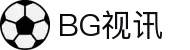 BG视讯·(中国区)官方网站